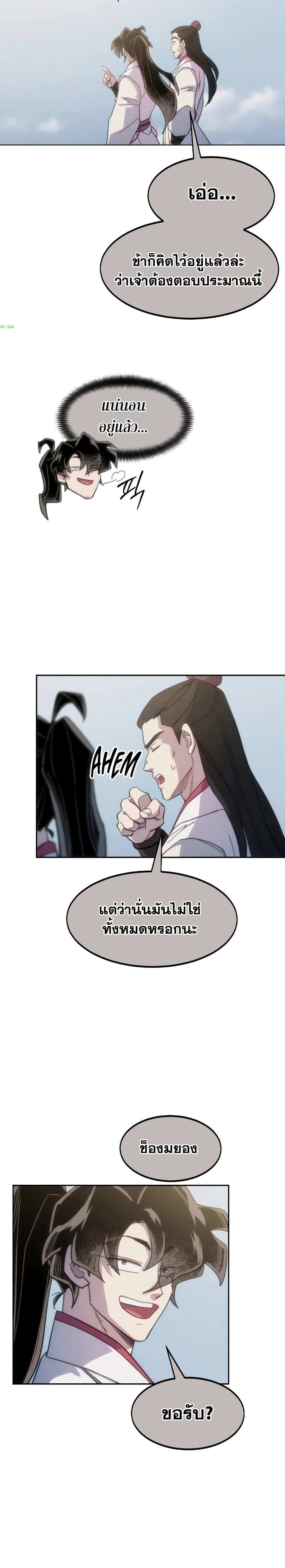 Return of the Mount Hua Sect page 4