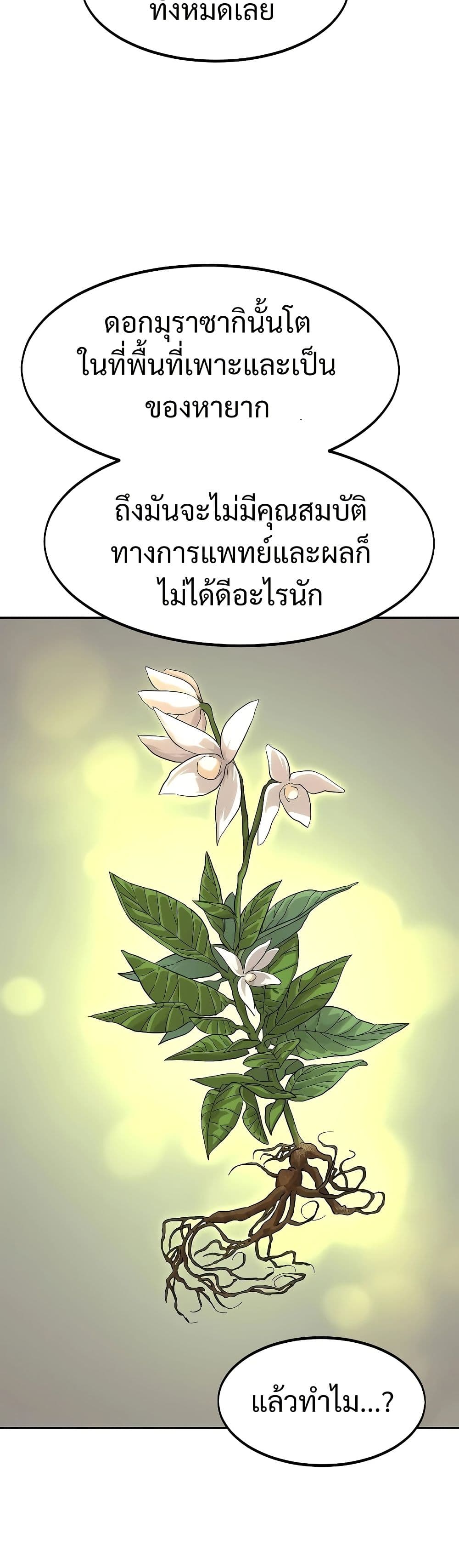 Return of the Mount Hua Sect page 7