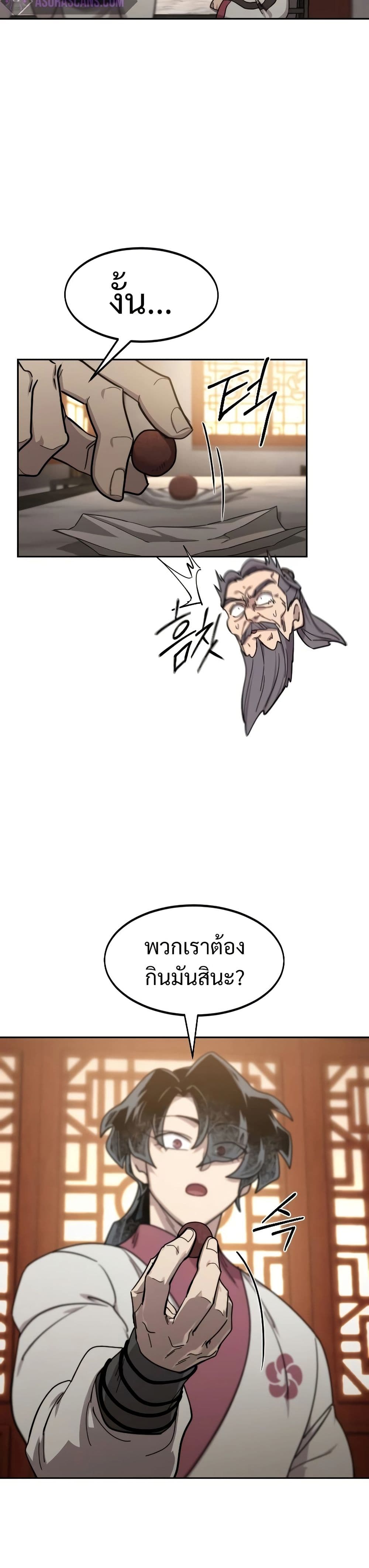 Return of the Mount Hua Sect page 8