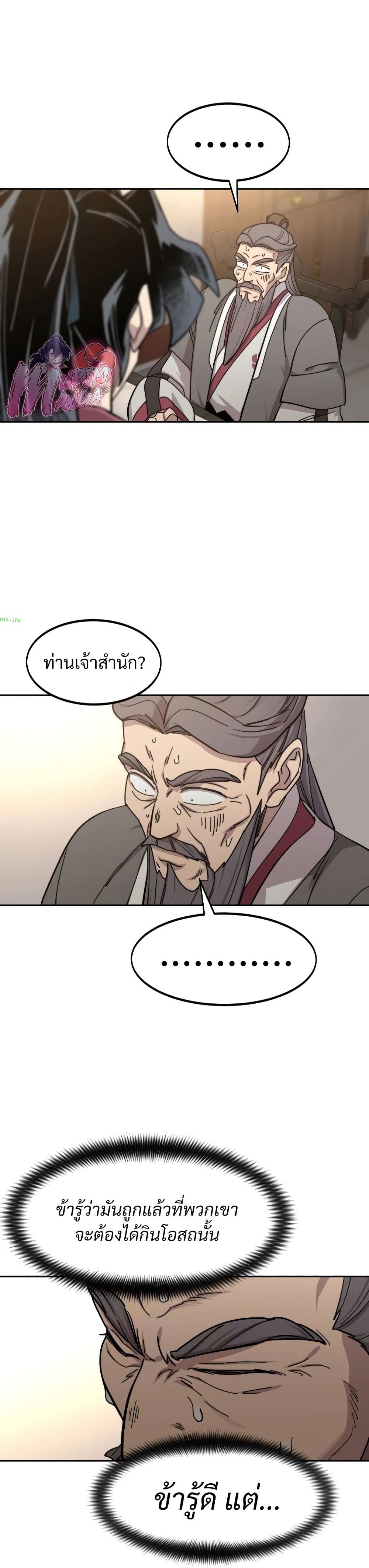Return of the Mount Hua Sect page 9