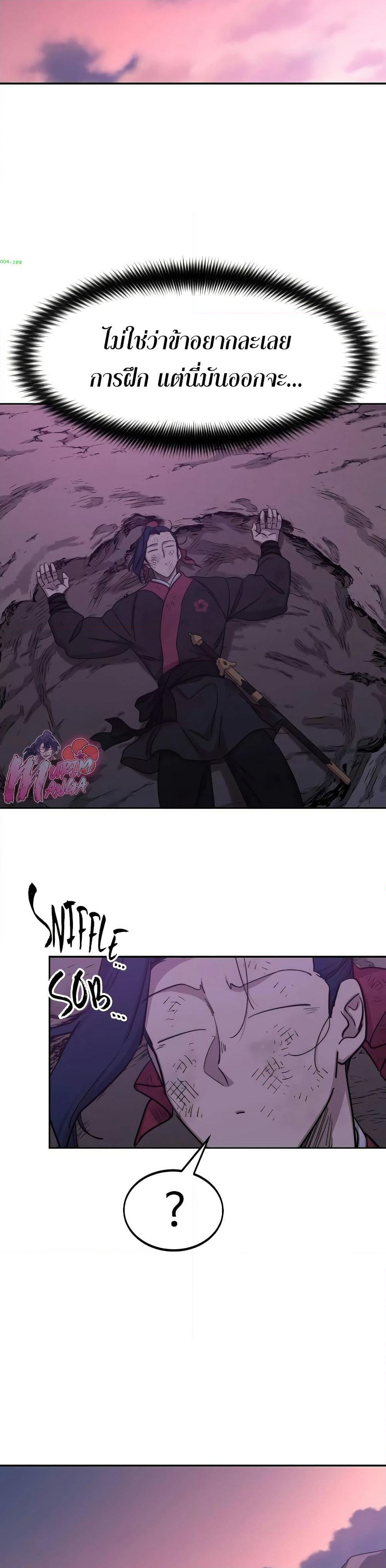 Return of the Mount Hua Sect page 6