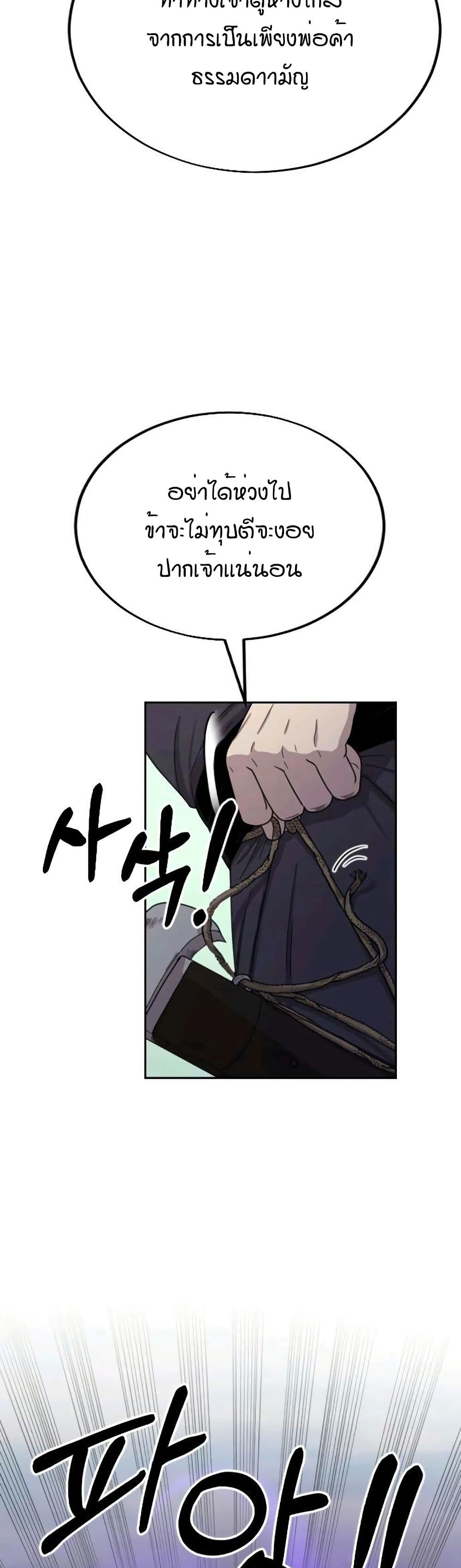 Return of the Mount Hua Sect page 3