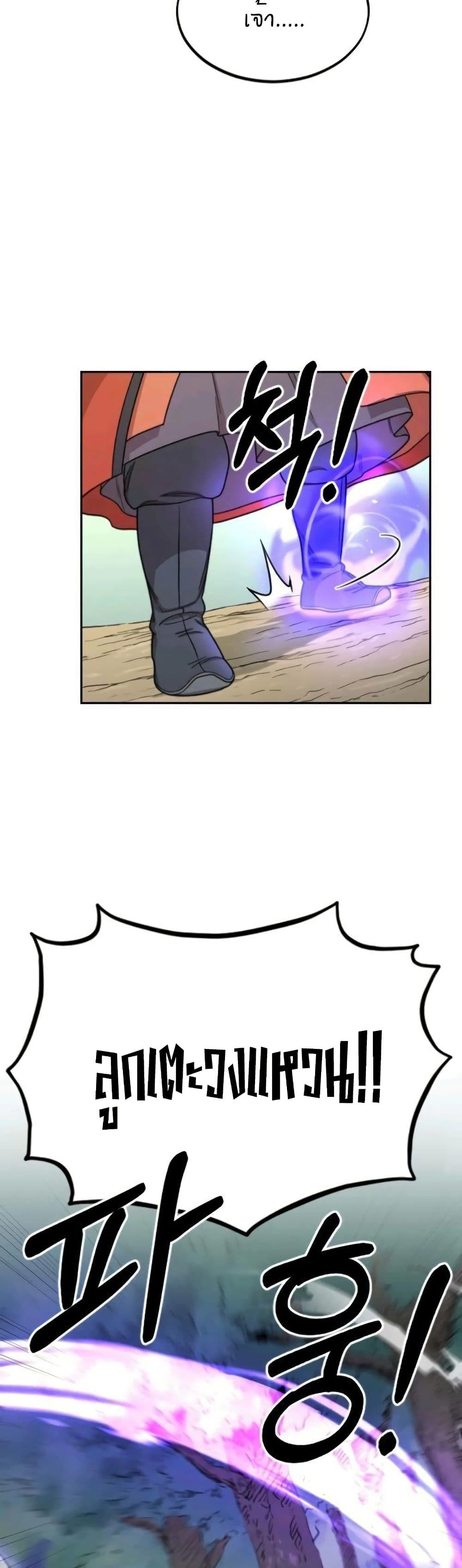 Return of the Mount Hua Sect page 15