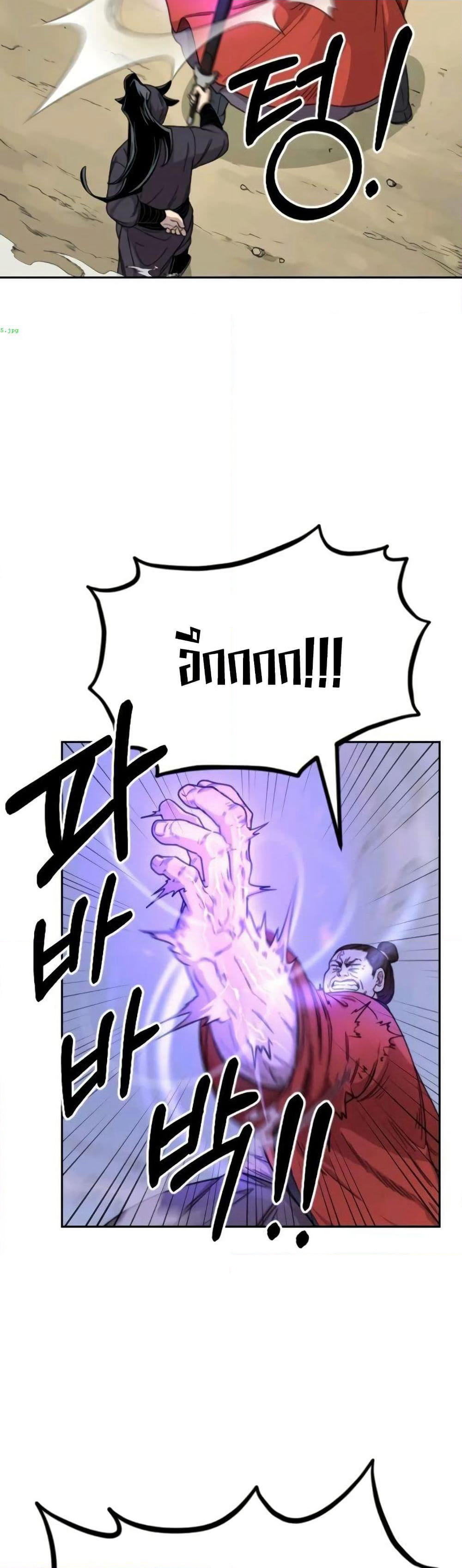 Return of the Mount Hua Sect page 18