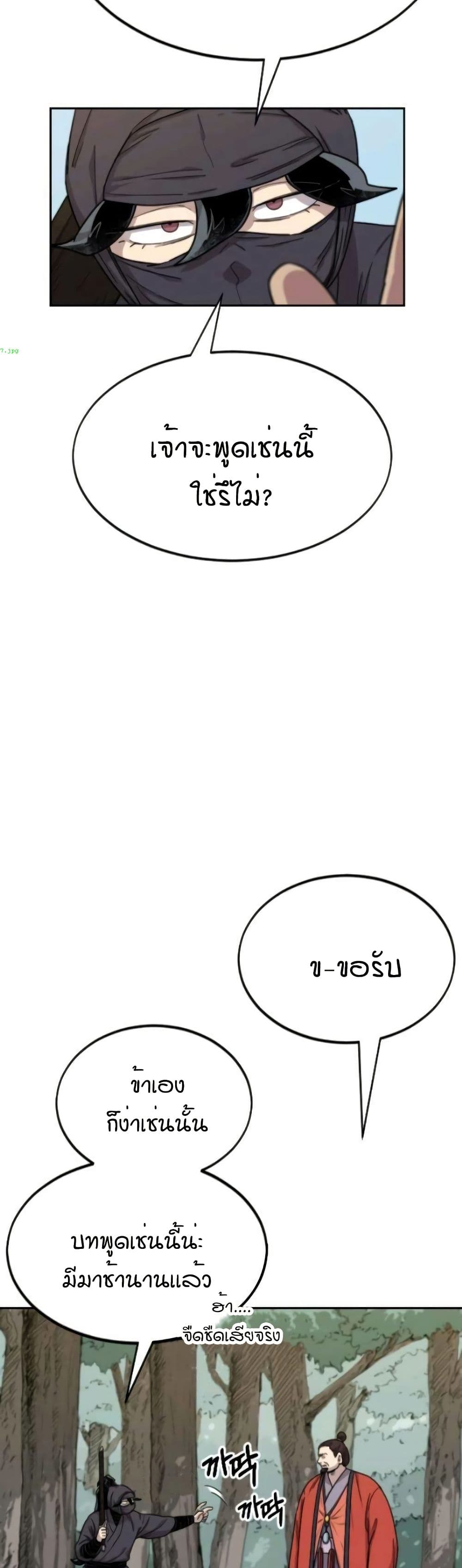 Return of the Mount Hua Sect page 31