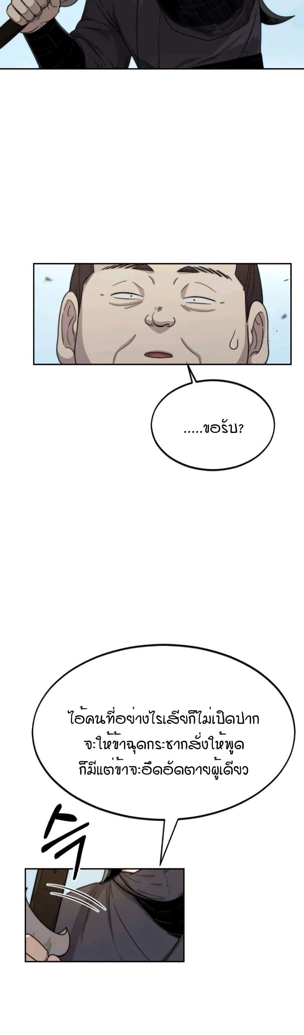 Return of the Mount Hua Sect page 34