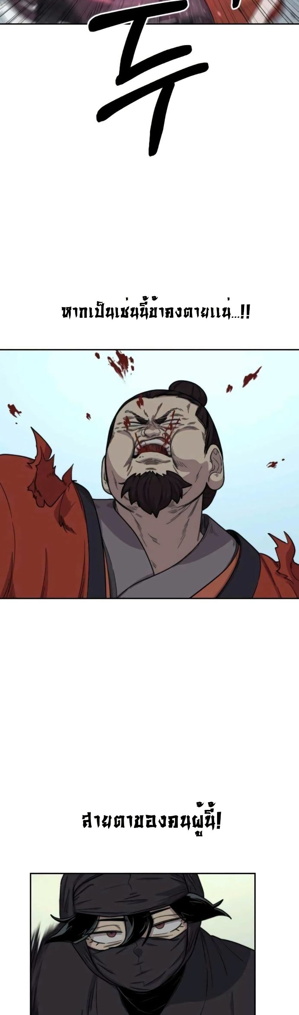 Return of the Mount Hua Sect page 44