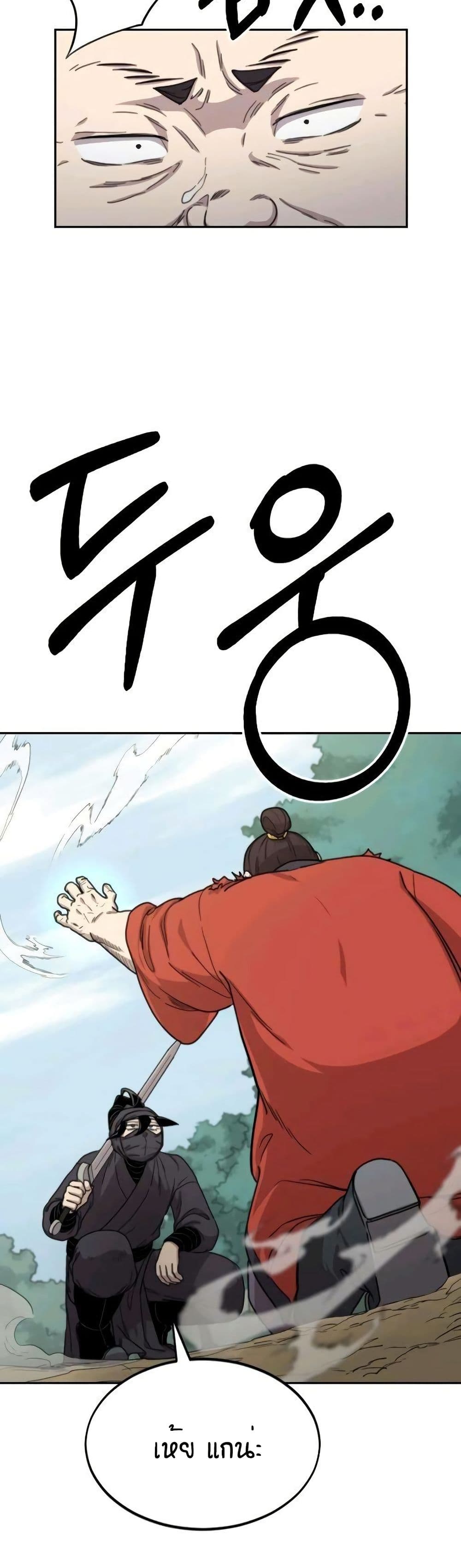 Return of the Mount Hua Sect page 49