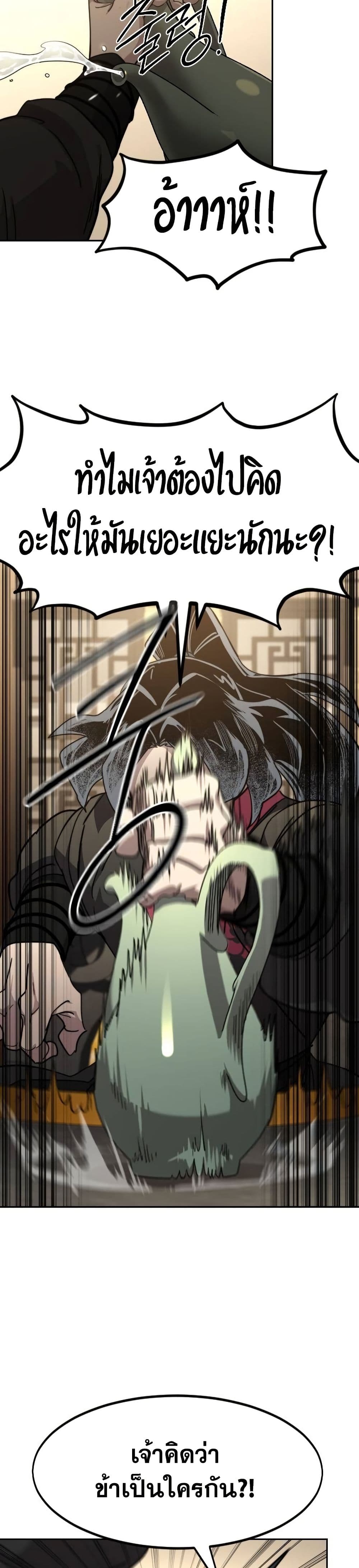 Return of the Mount Hua Sect page 9