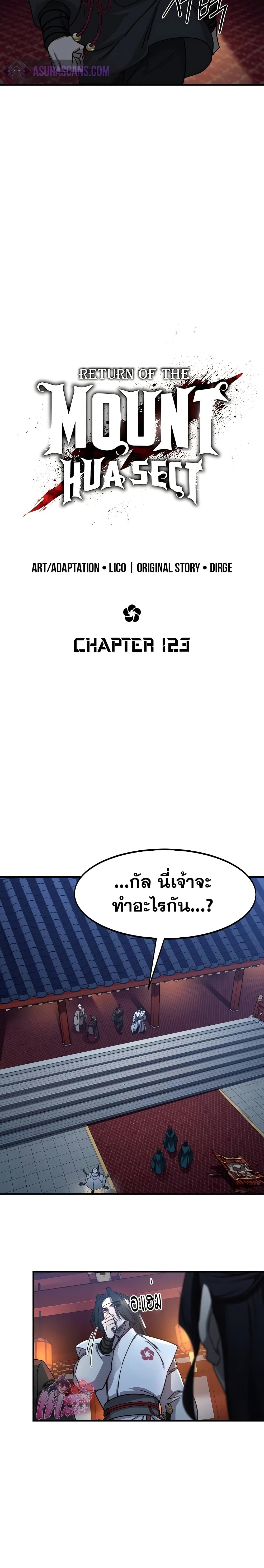 Return of the Mount Hua Sect page 9