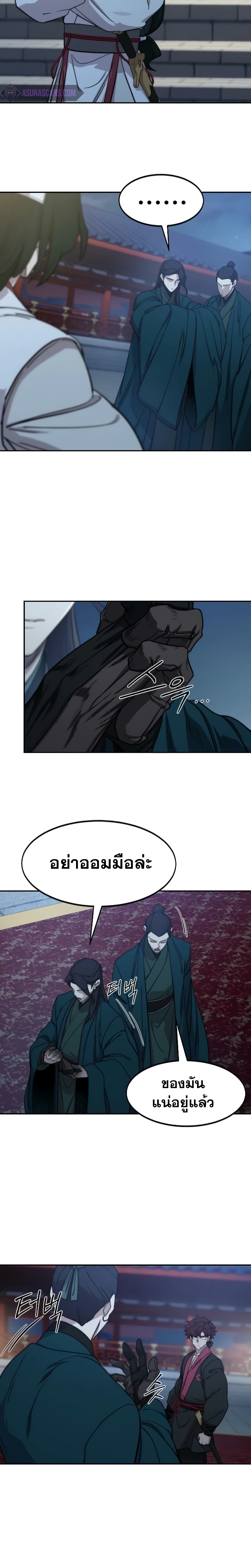 Return of the Mount Hua Sect page 3