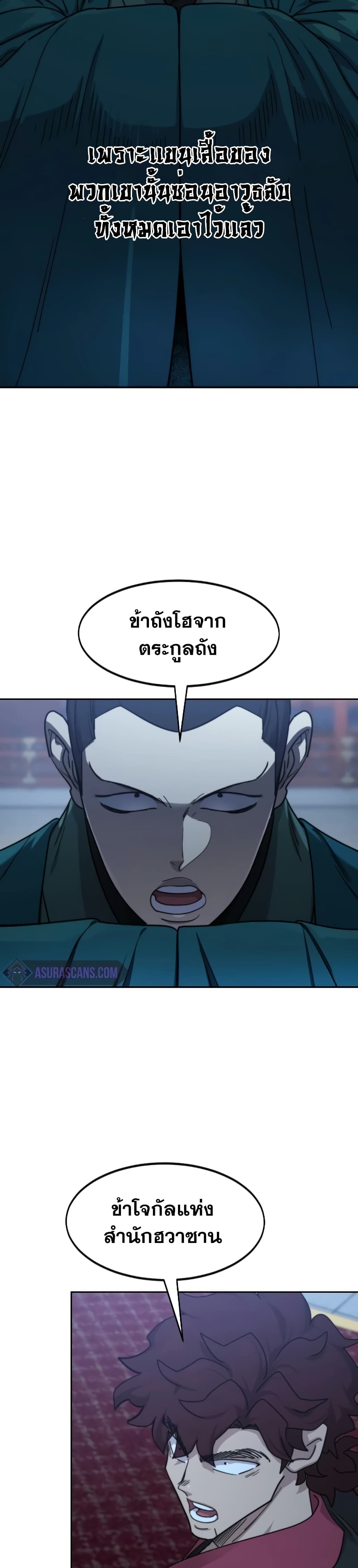 Return of the Mount Hua Sect page 5