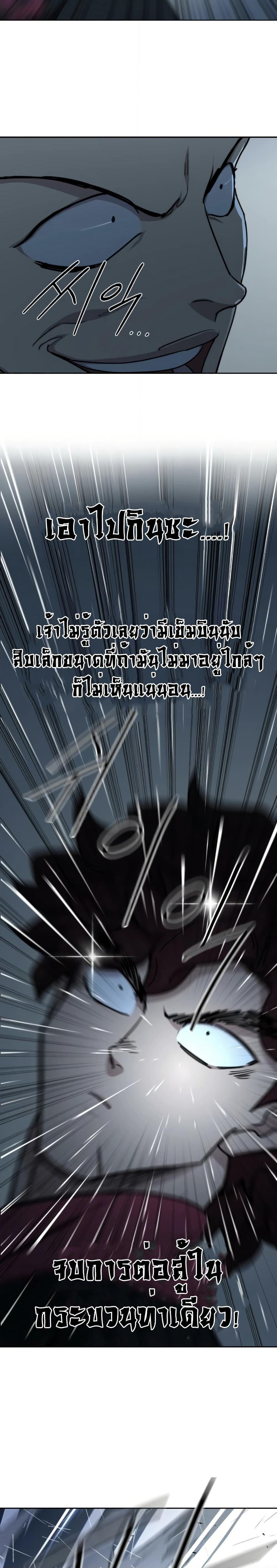 Return of the Mount Hua Sect page 8