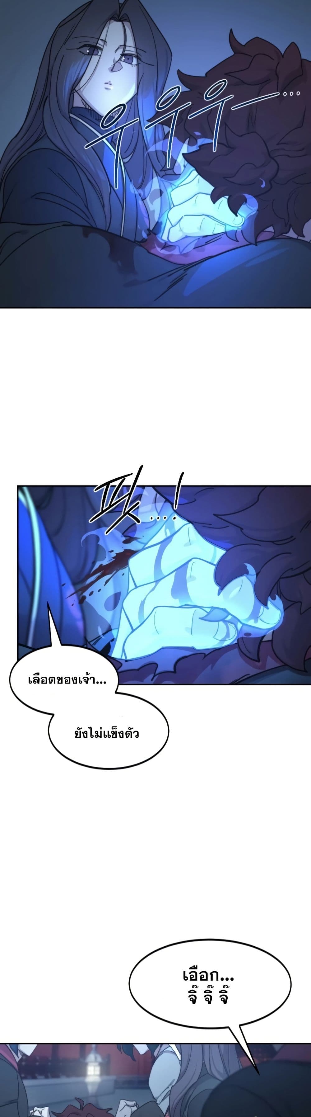Return of the Mount Hua Sect page 2