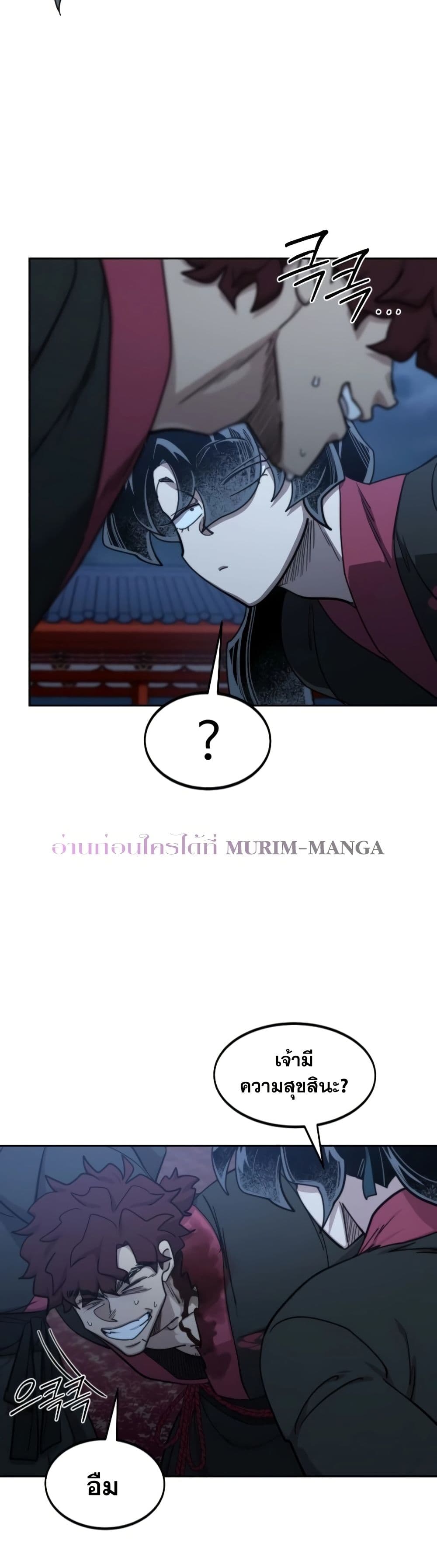 Return of the Mount Hua Sect page 5