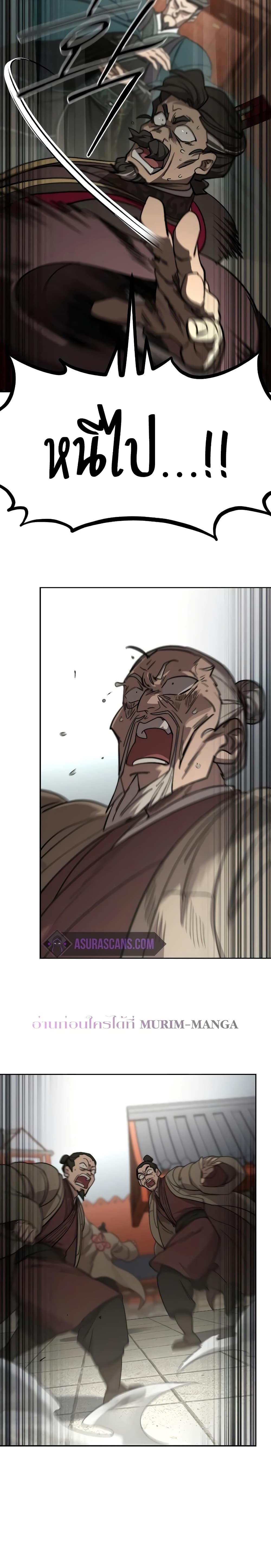 Return of the Mount Hua Sect page 3