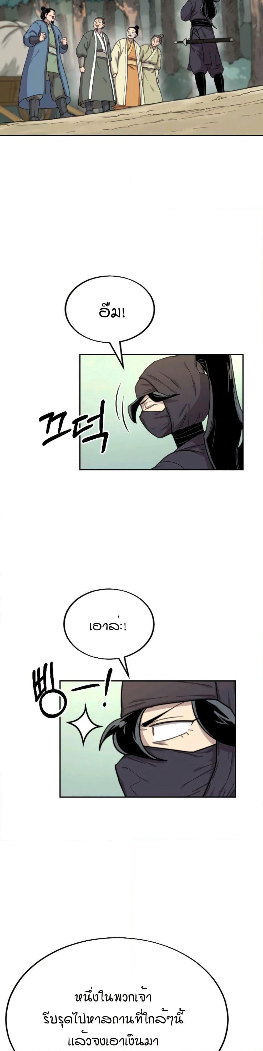 Return of the Mount Hua Sect page 41