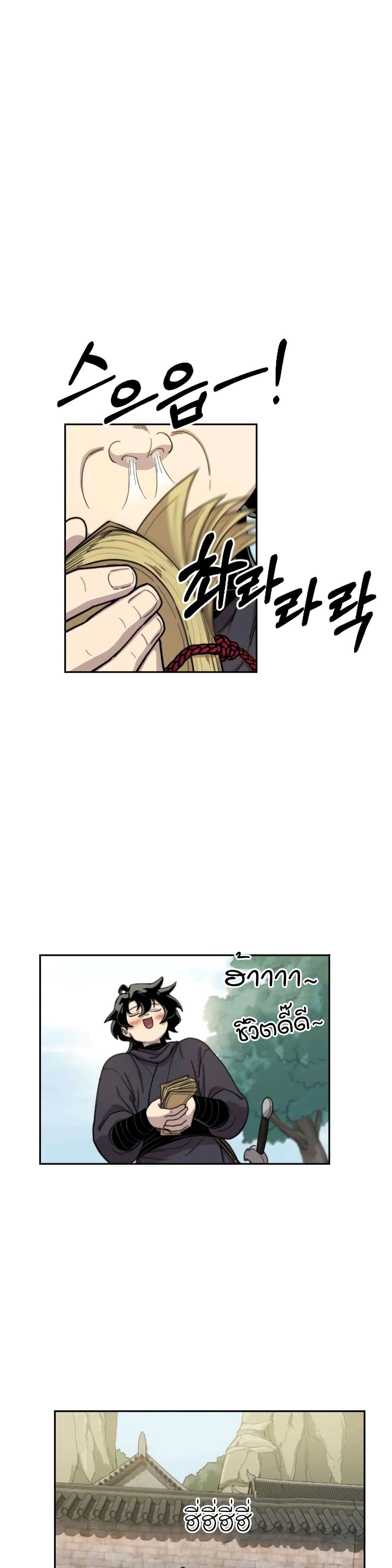 Return of the Mount Hua Sect page 49