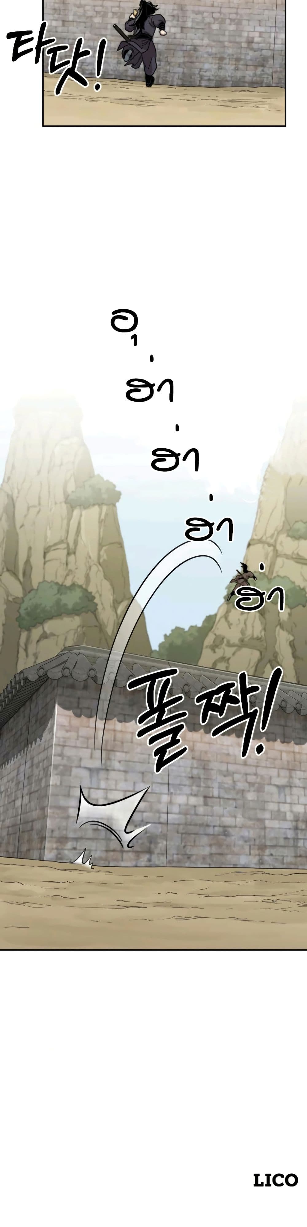 Return of the Mount Hua Sect page 50