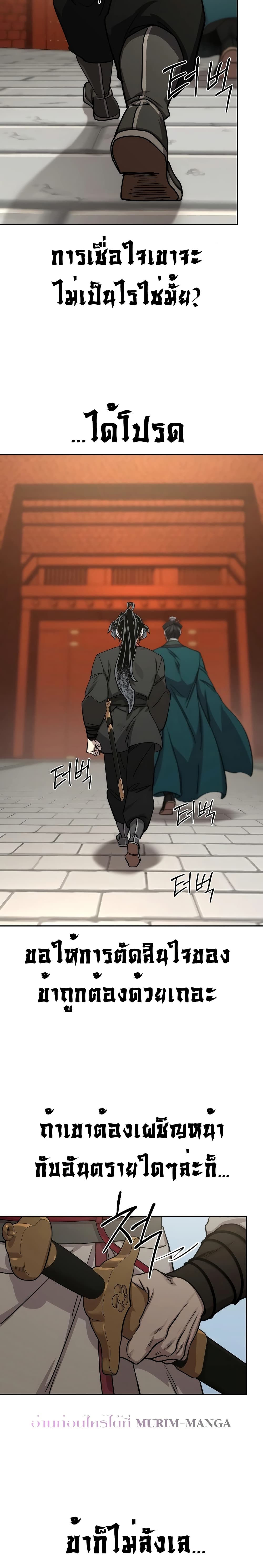 Return of the Mount Hua Sect page 6
