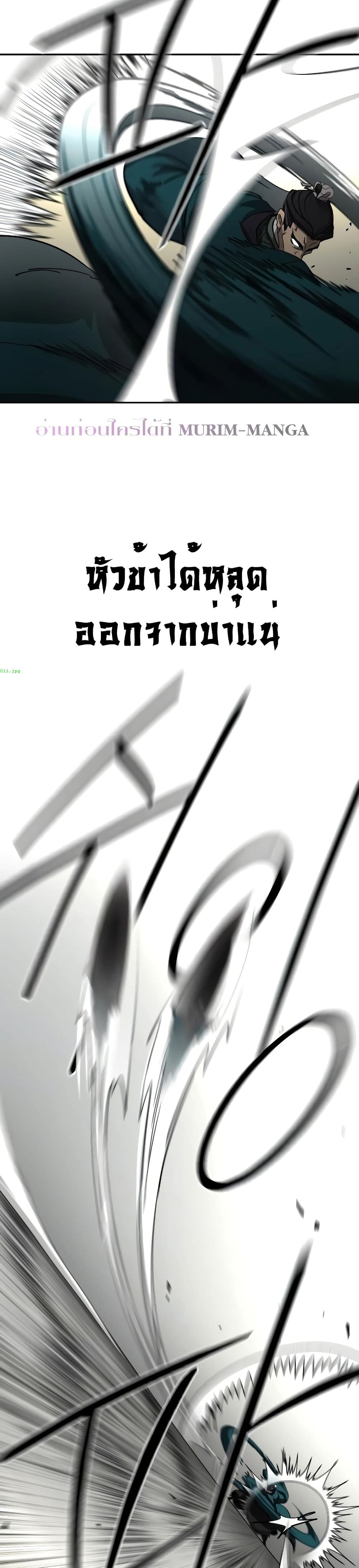 Return of the Mount Hua Sect page 4