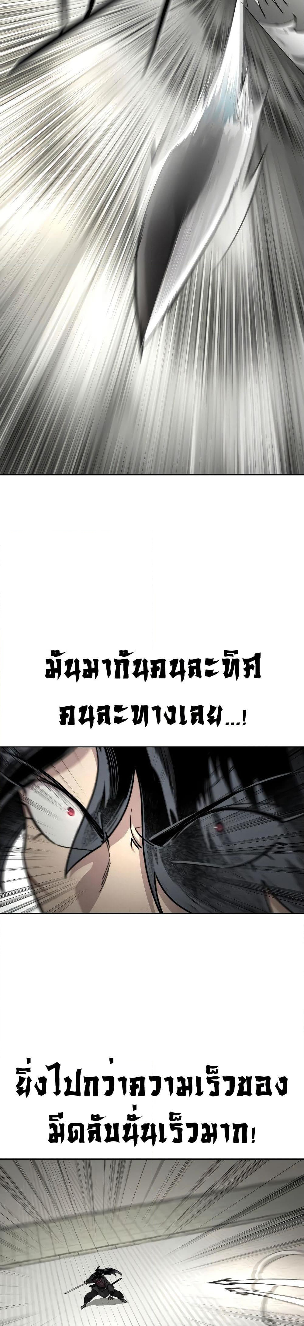 Return of the Mount Hua Sect page 5