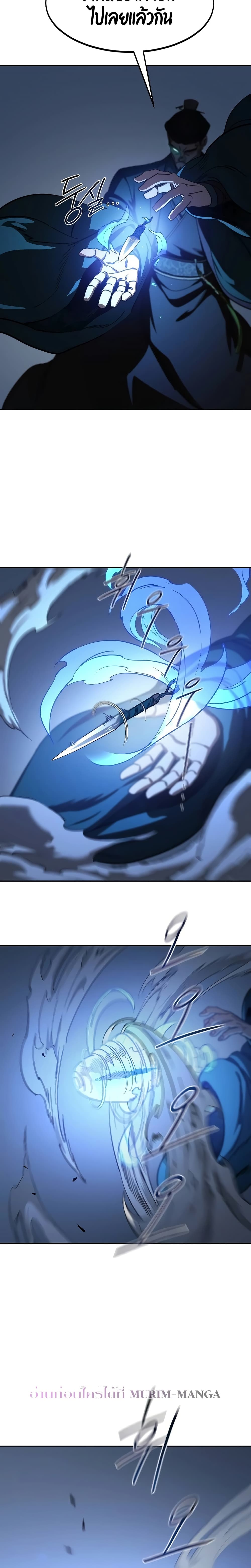 Return of the Mount Hua Sect page 9