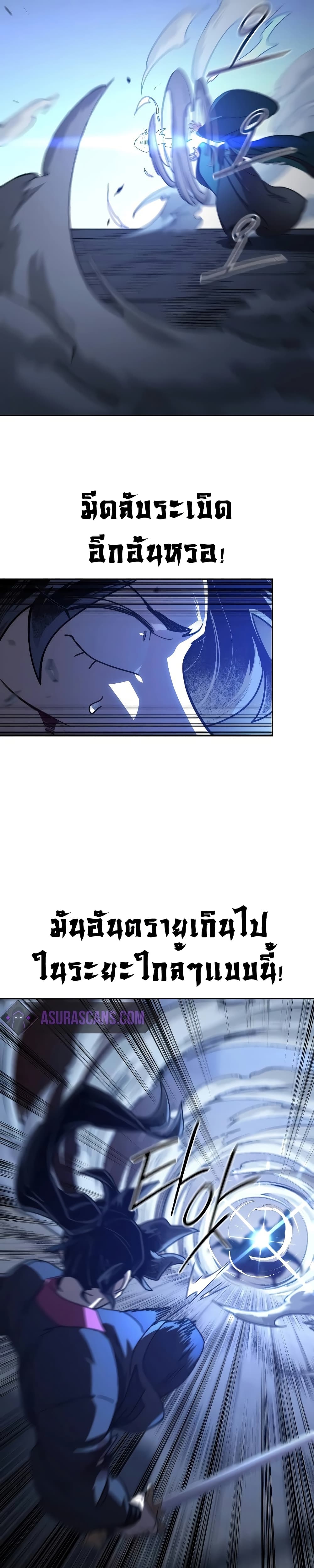Return of the Mount Hua Sect page 10