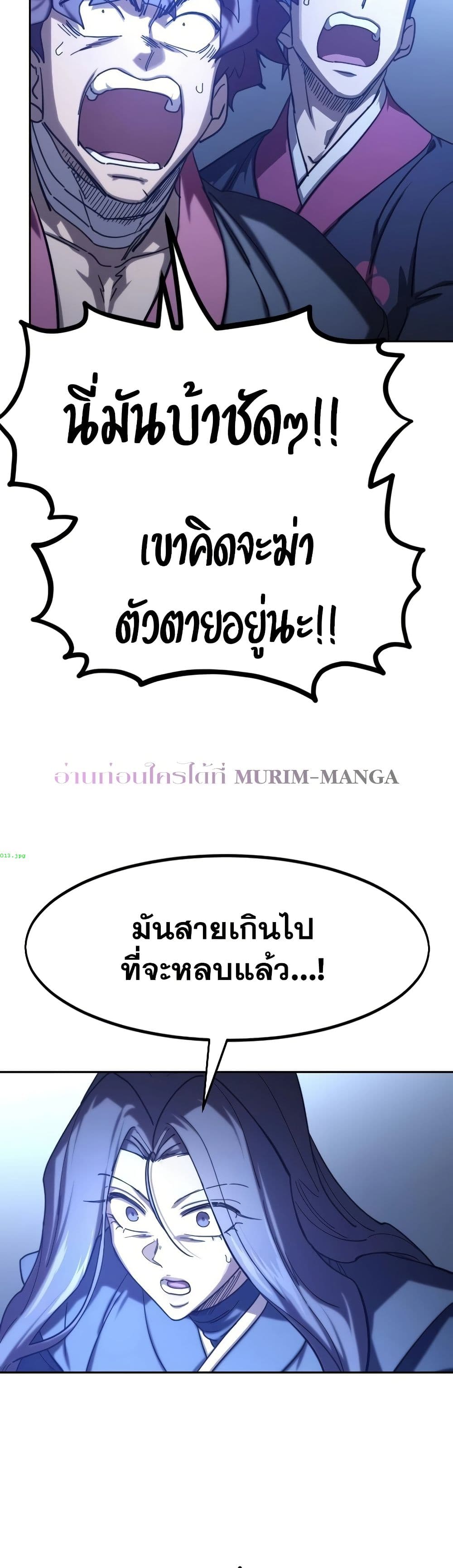 Return of the Mount Hua Sect page 7