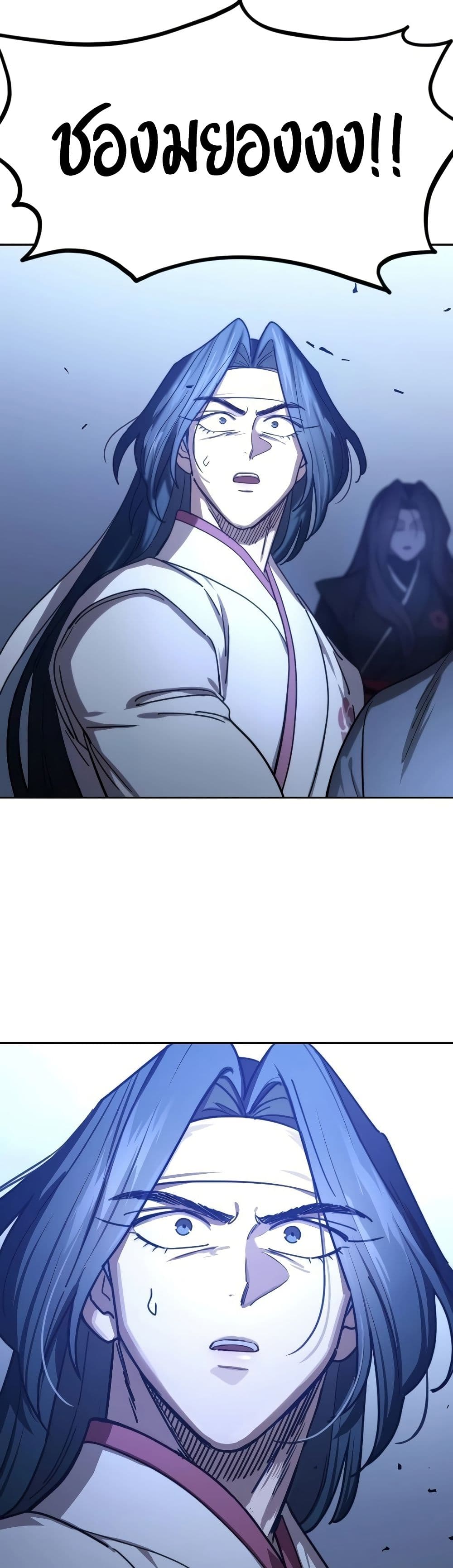 Return of the Mount Hua Sect page 8