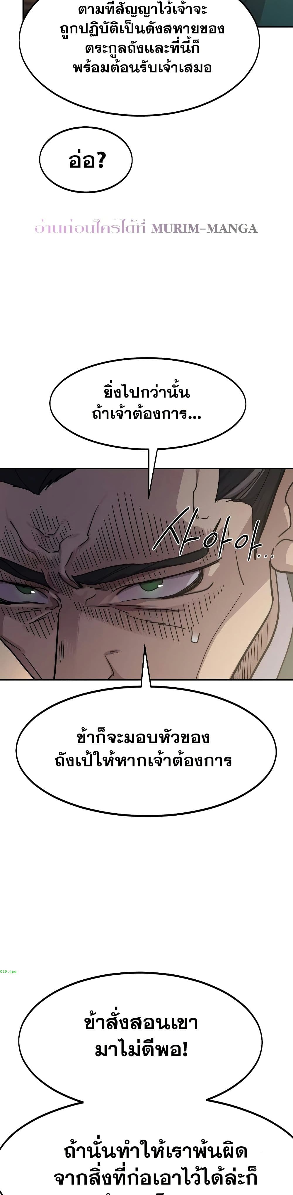 Return of the Mount Hua Sect page 8
