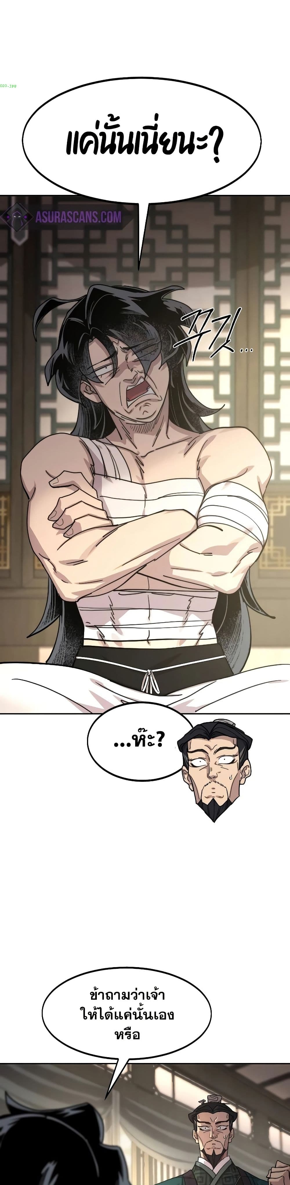 Return of the Mount Hua Sect page 10