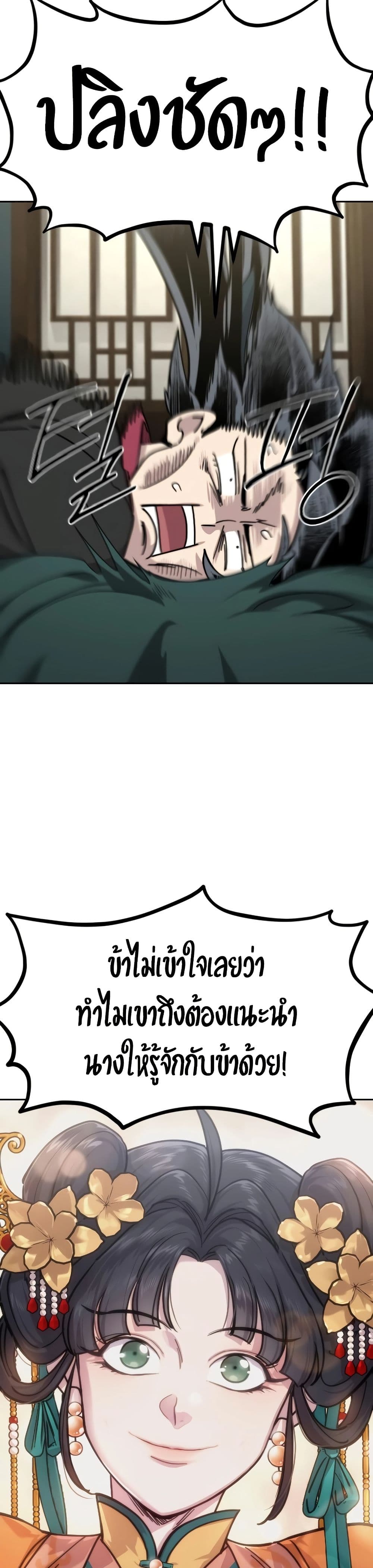 Return of the Mount Hua Sect page 5