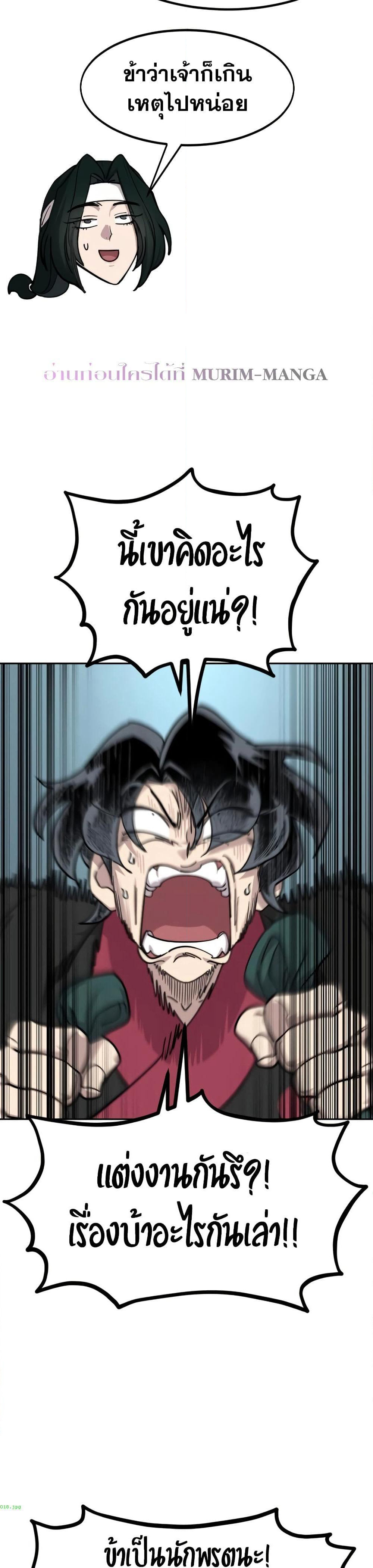 Return of the Mount Hua Sect page 8