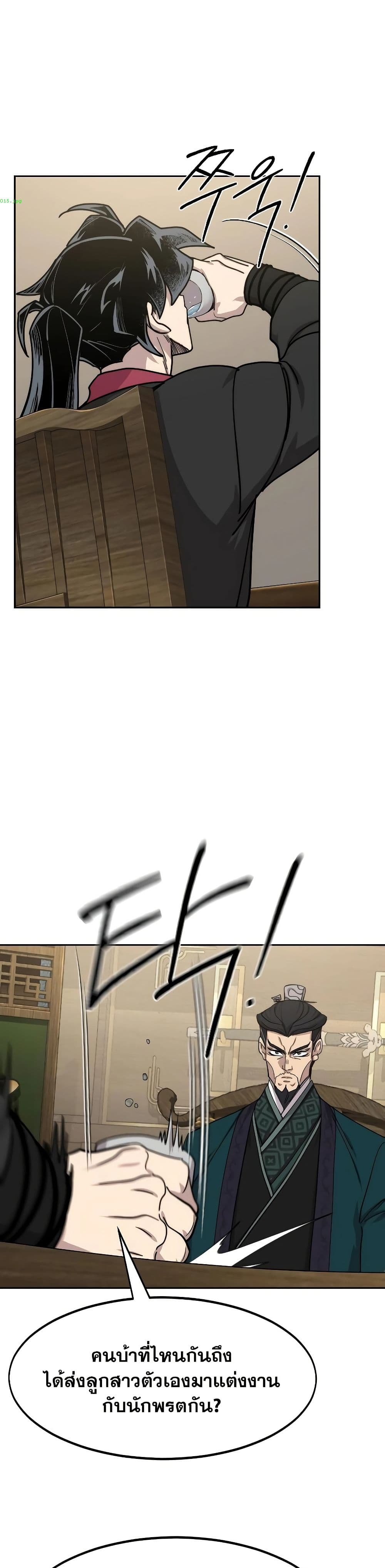 Return of the Mount Hua Sect page 3