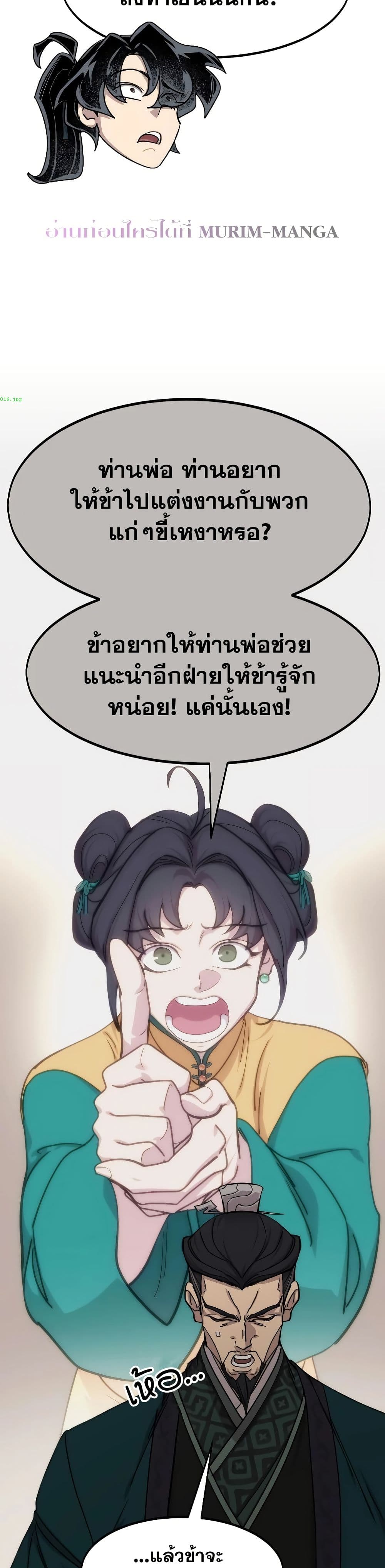 Return of the Mount Hua Sect page 5