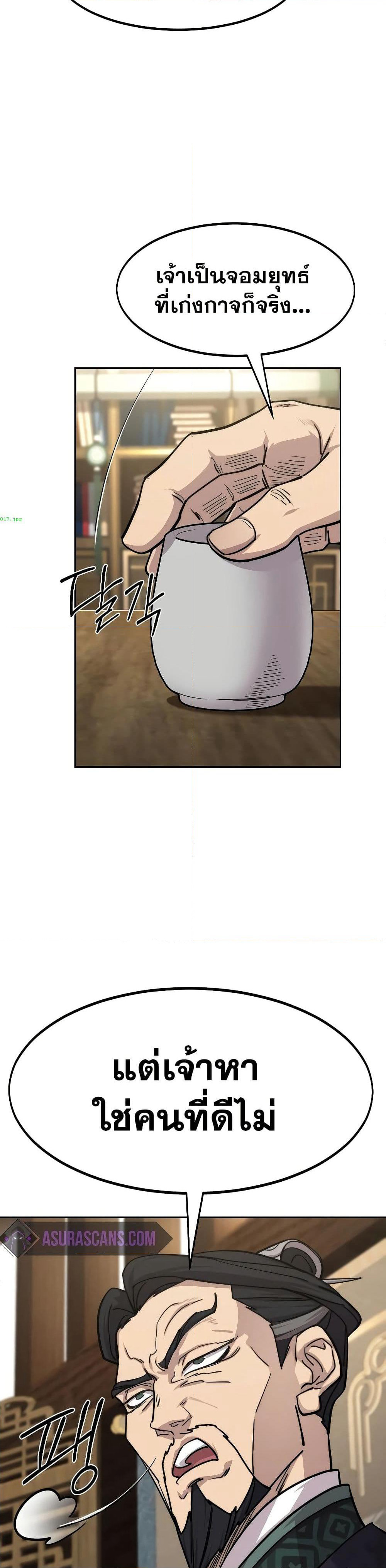 Return of the Mount Hua Sect page 7