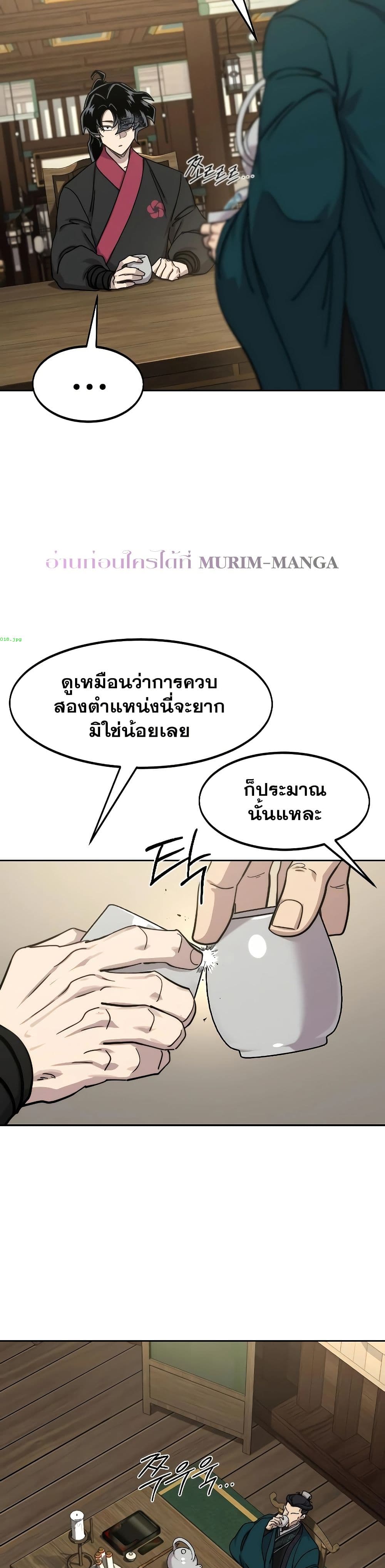 Return of the Mount Hua Sect page 9