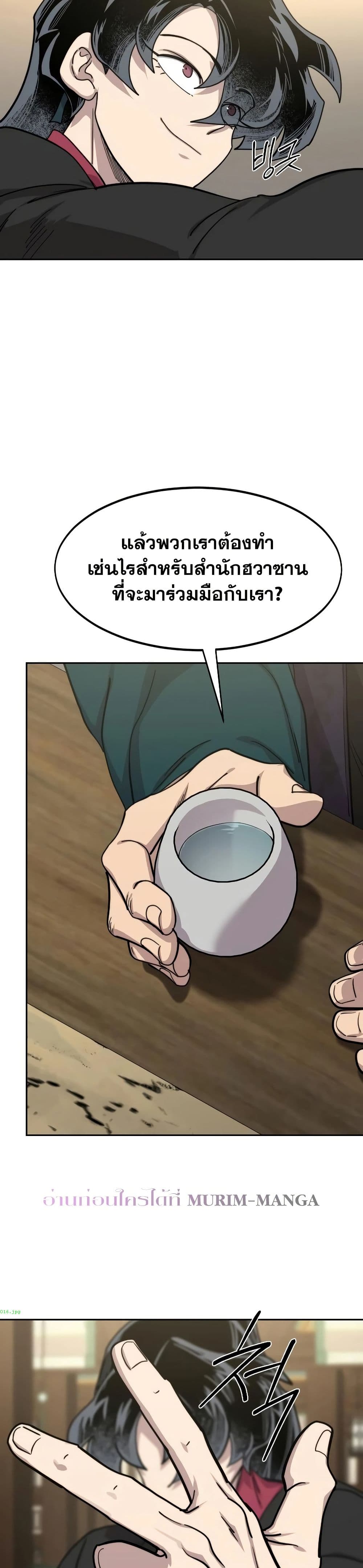 Return of the Mount Hua Sect page 4
