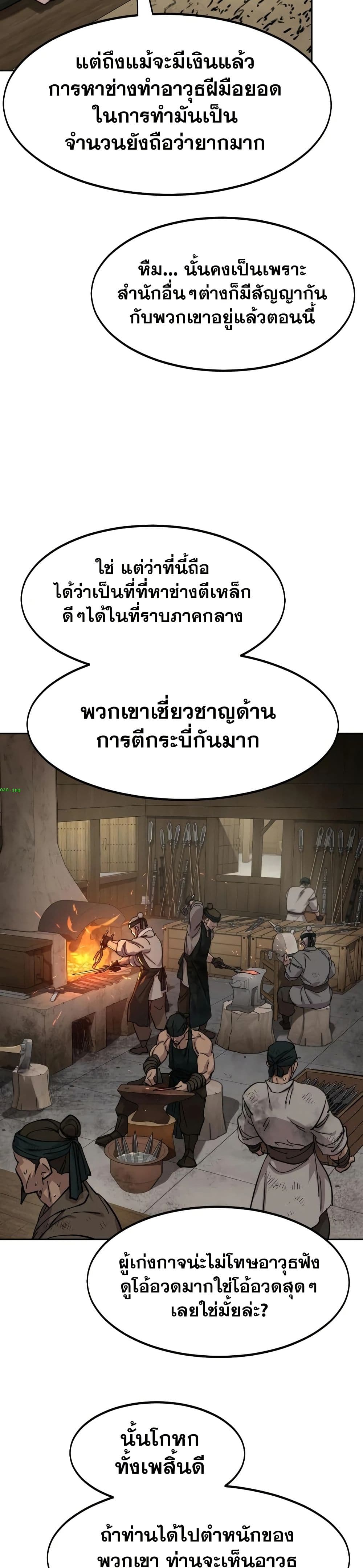 Return of the Mount Hua Sect page 10