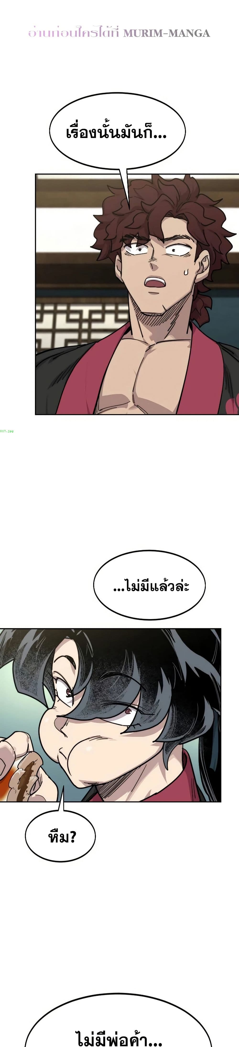 Return of the Mount Hua Sect page 9