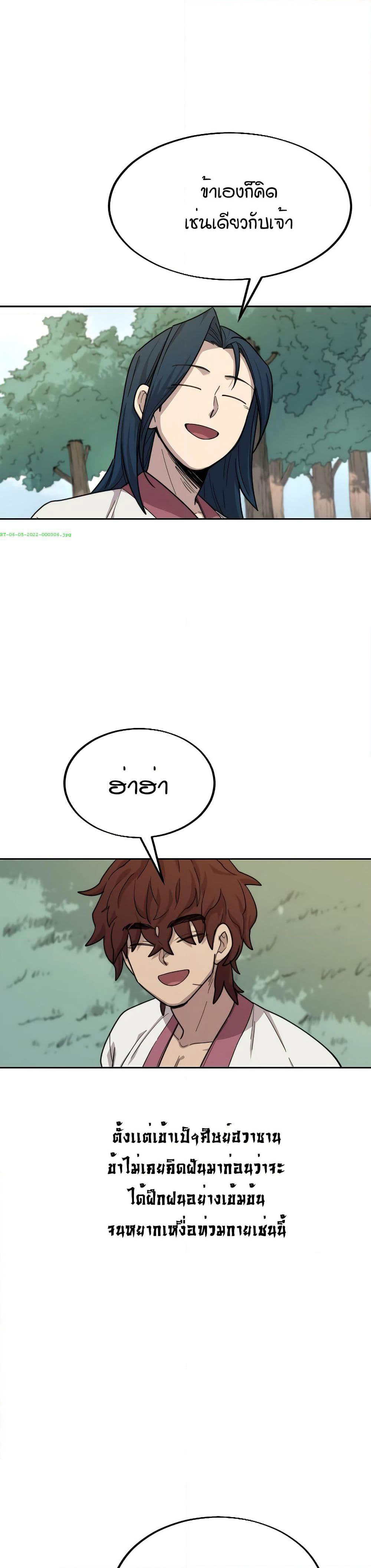 Return of the Mount Hua Sect page 6