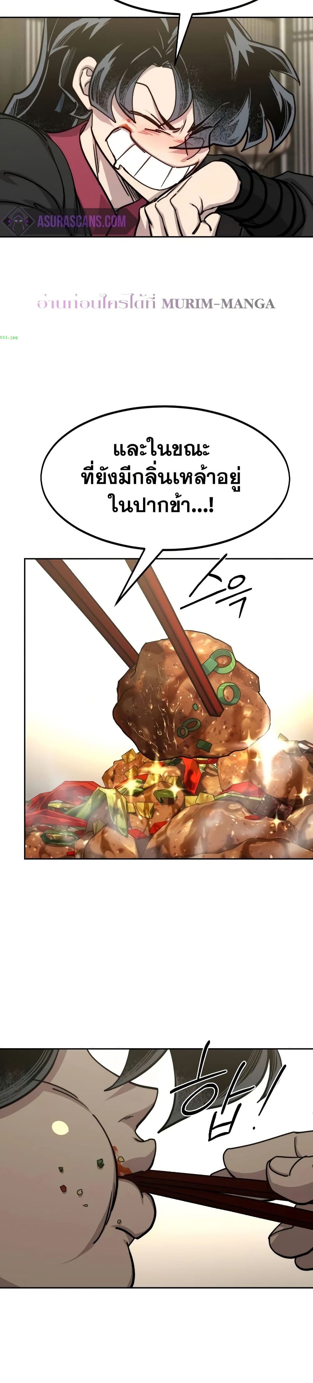 Return of the Mount Hua Sect page 5