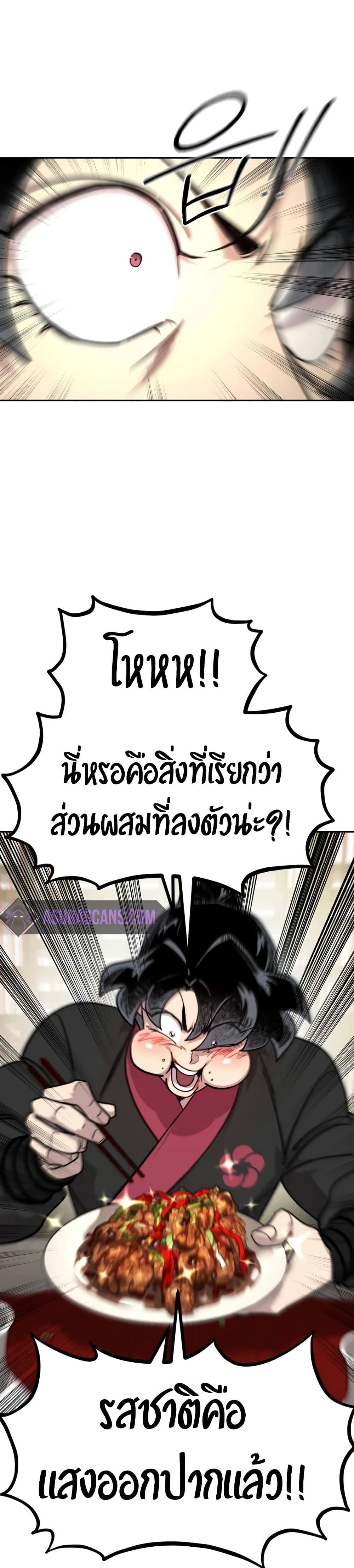 Return of the Mount Hua Sect page 6