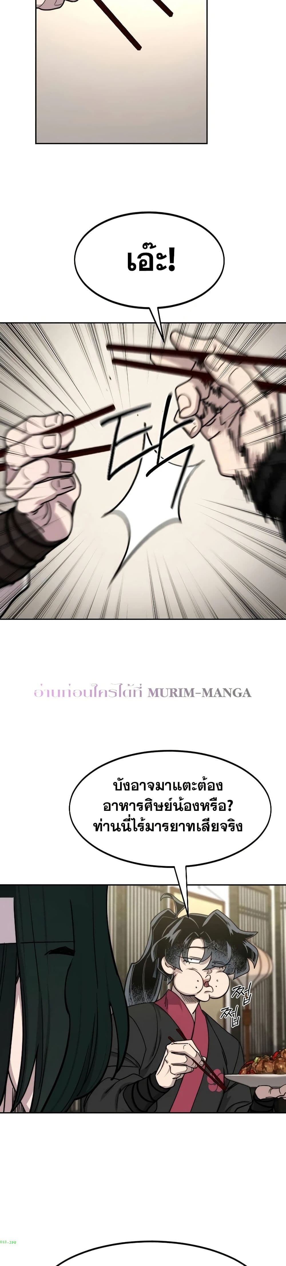 Return of the Mount Hua Sect page 8