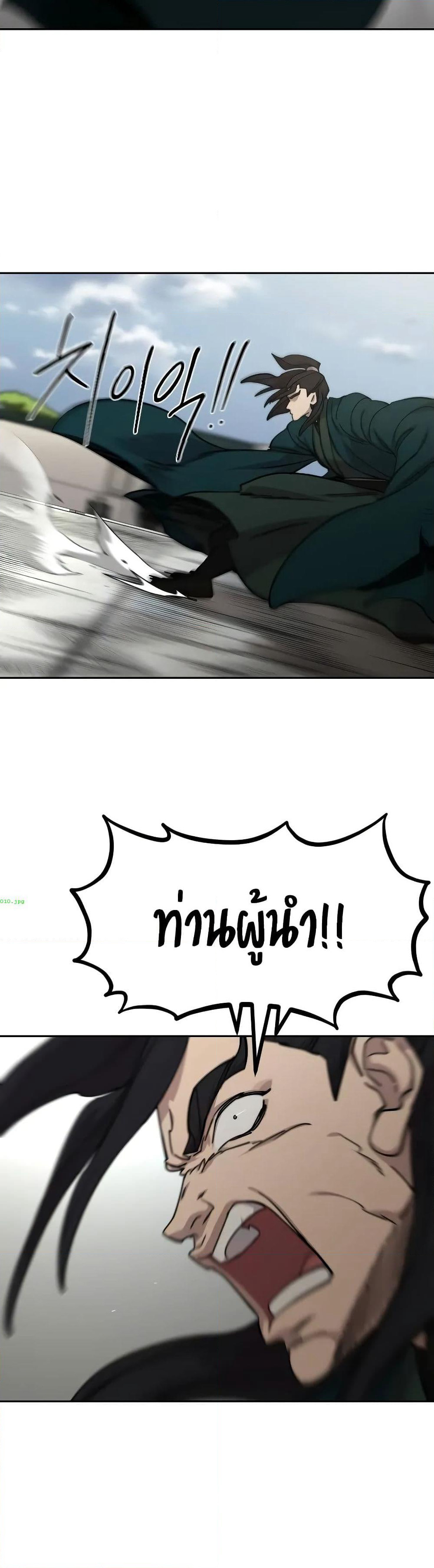 Return of the Mount Hua Sect page 3
