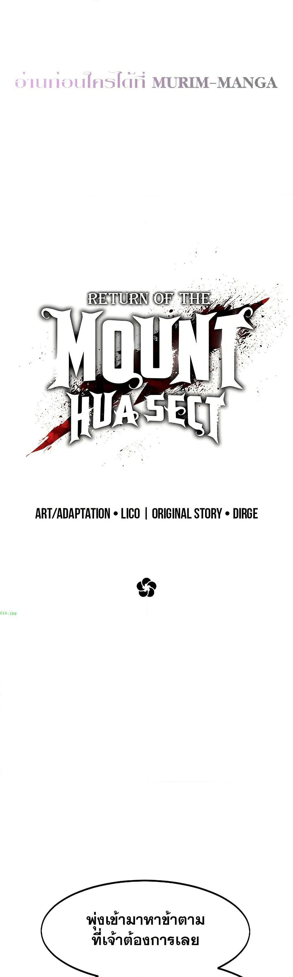 Return of the Mount Hua Sect page 6