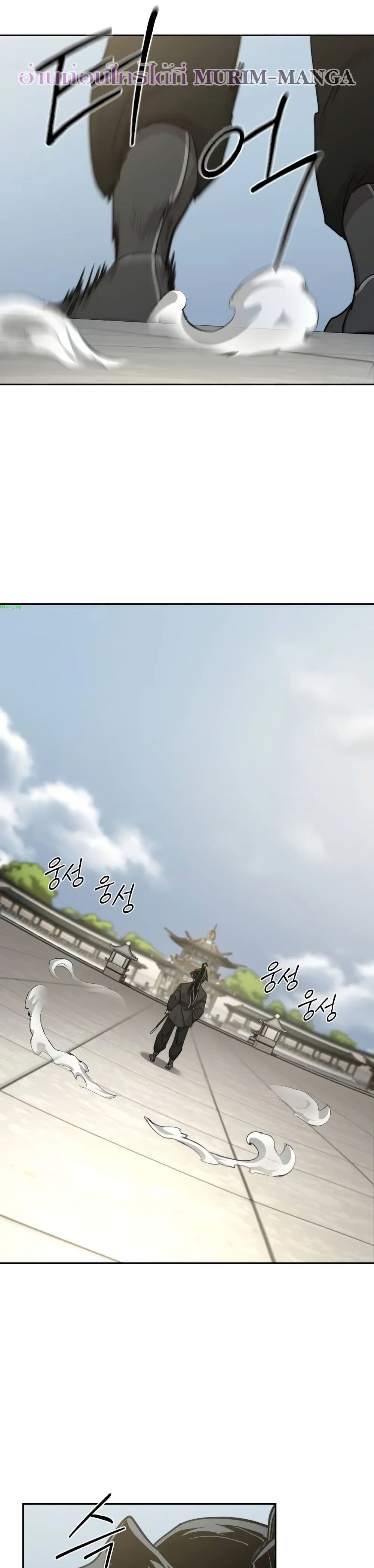 Return of the Mount Hua Sect page 5