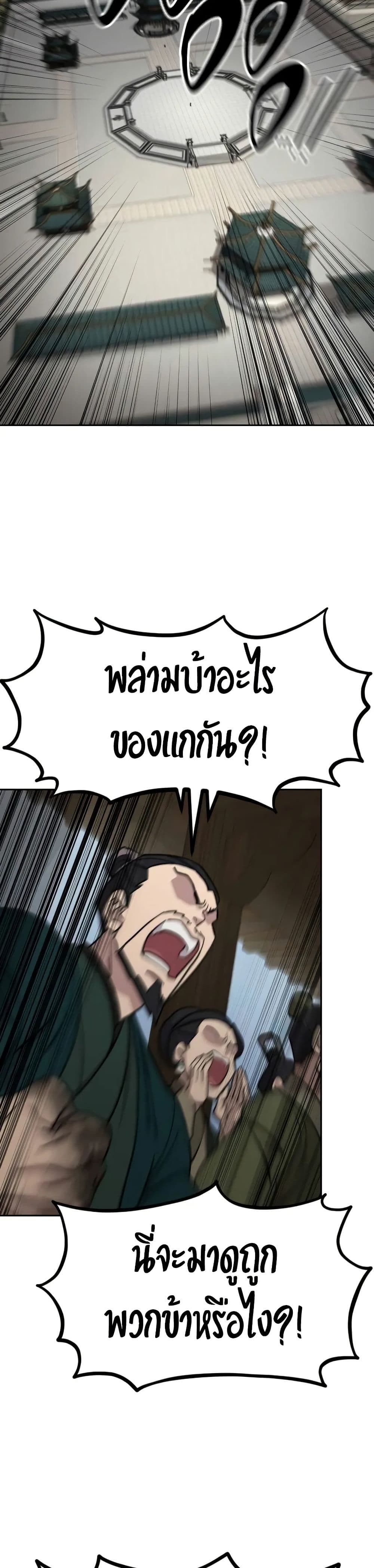 Return of the Mount Hua Sect page 10
