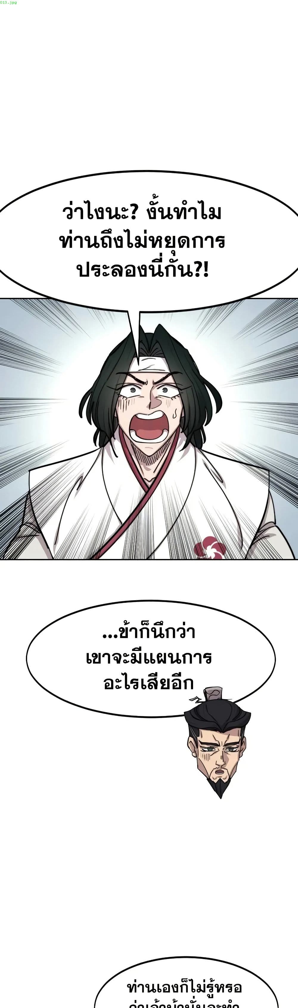 Return of the Mount Hua Sect page 1